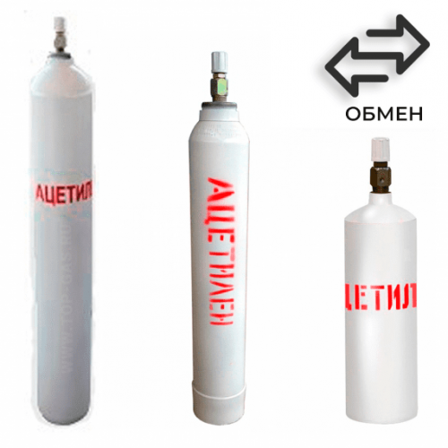 Обмен ацетиленовых баллонов в Лыткарино